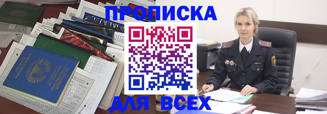 временная регистрация недорого в Коле