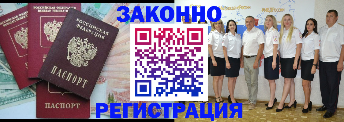 временная регистрация госуслуги в Коле