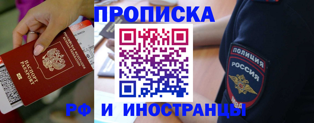 временная регистрация госуслуги в Коле